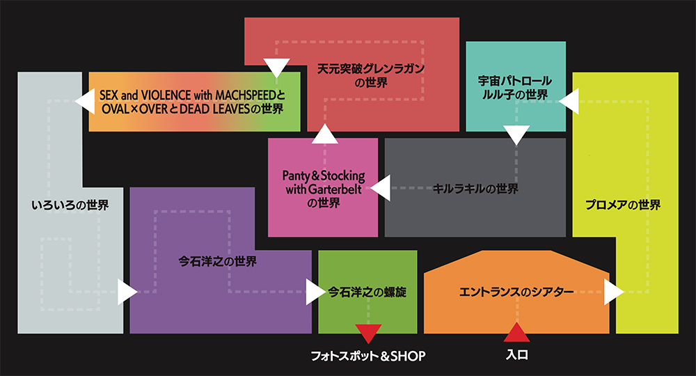 会場MAP